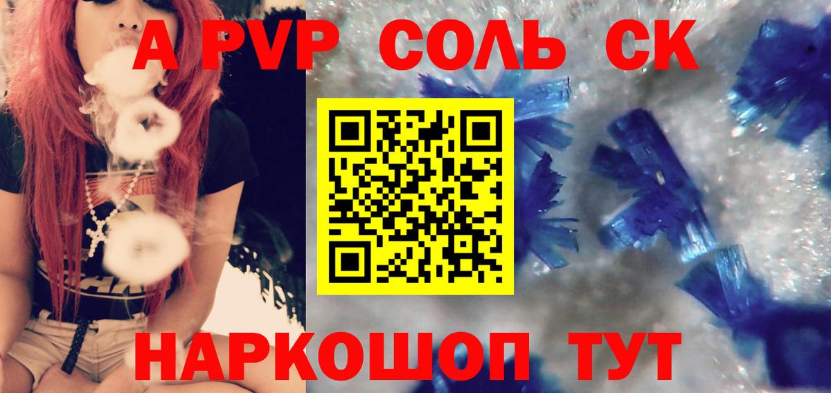 Alpha-PVP VHQ Лесной