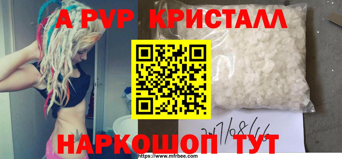 Кокаин  А ПВП СК кристаллы  МЕТАМФЕТАМИН  Лесной  Мефедрон кристаллы  Каннабис  ЭКСТАЗИ  Вход с VPN  ГАШИШ 