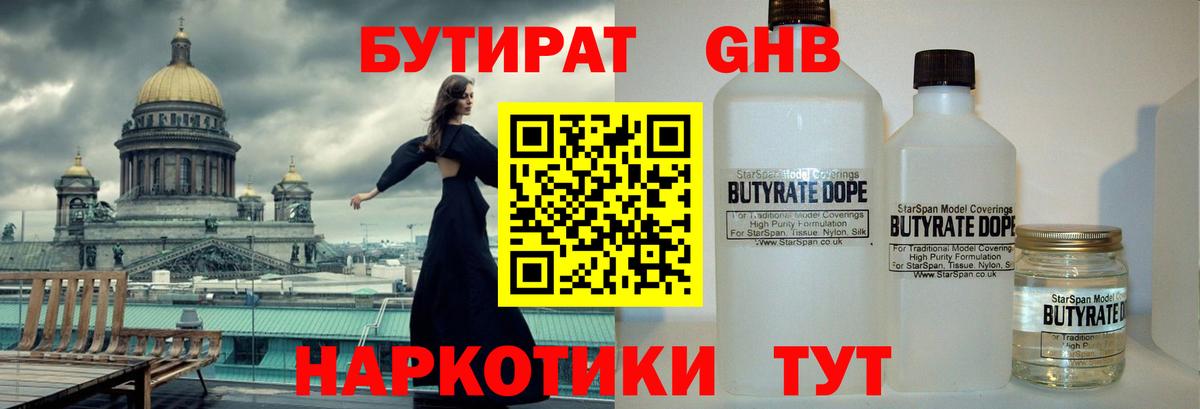 Бутират 99% Лесной