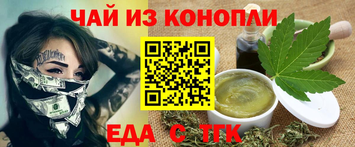 Лесной  Canna-Cookies конопля  Вход с VPN 