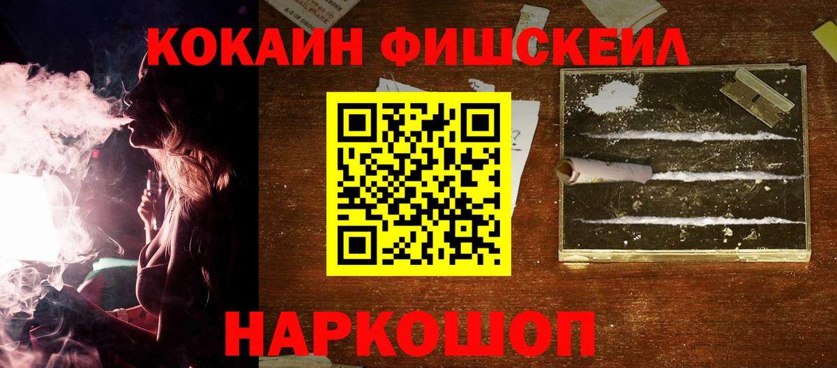 COCAIN Fish Scale Лесной