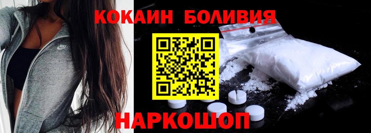 Cocaine Эквадор  наркота  Лесной  Вход с VPN  Cocaine VHQ 