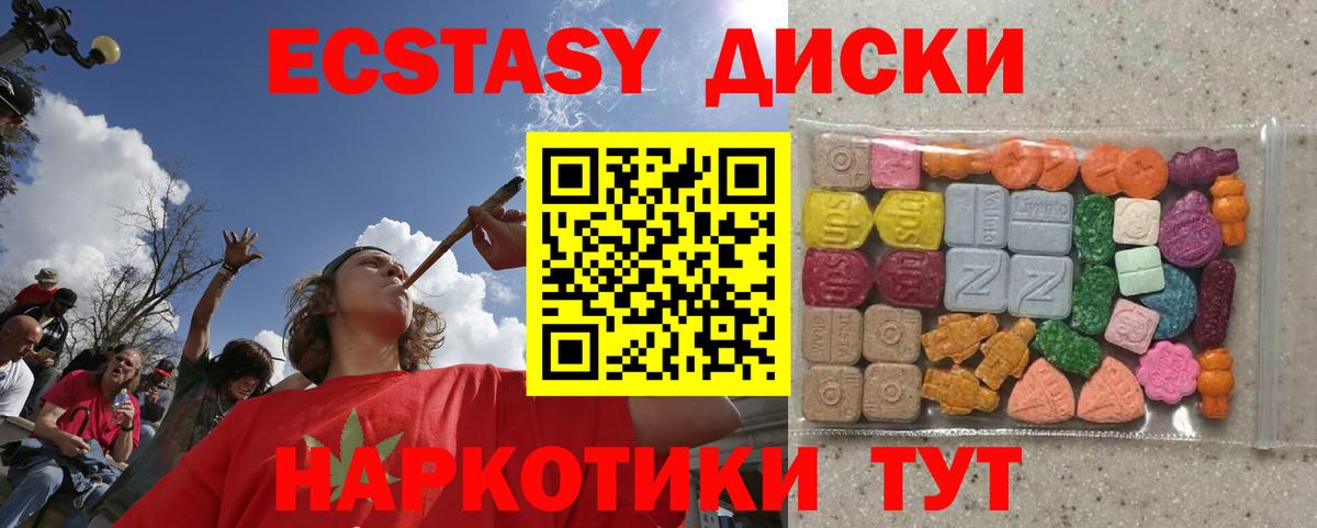 Лесной  ЭКСТАЗИ louis Vuitton  наркота  Экстази  Ecstasy Philipp Plein  Вход с VPN 