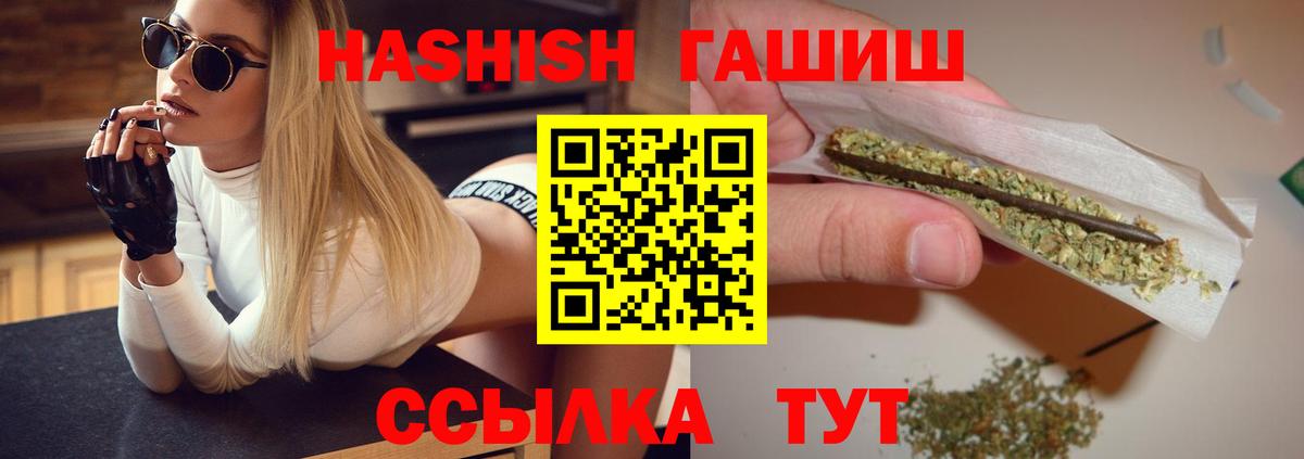 Гашиш Изолятор Лесной