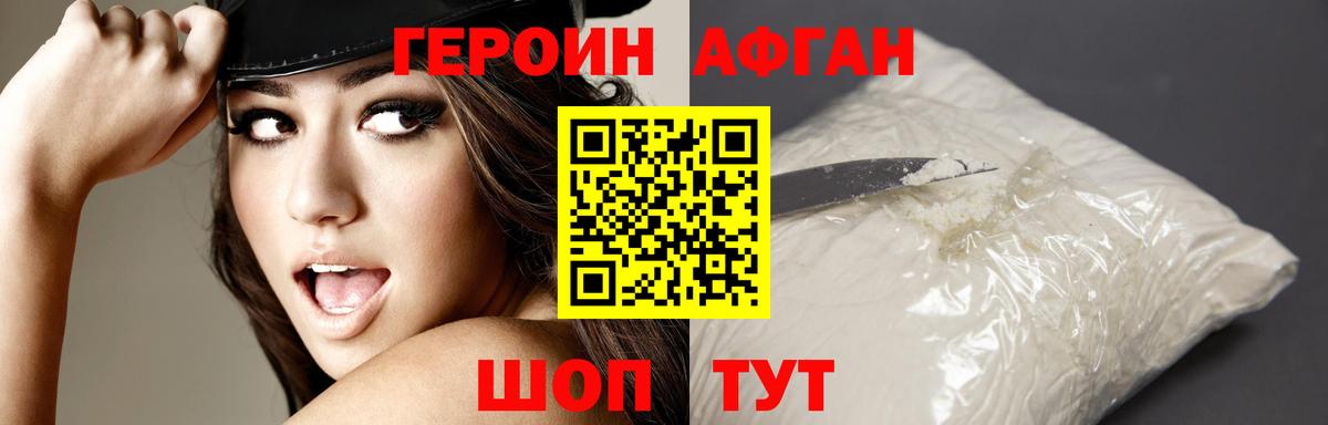 Героин герыч  Вход с VPN  Лесной 