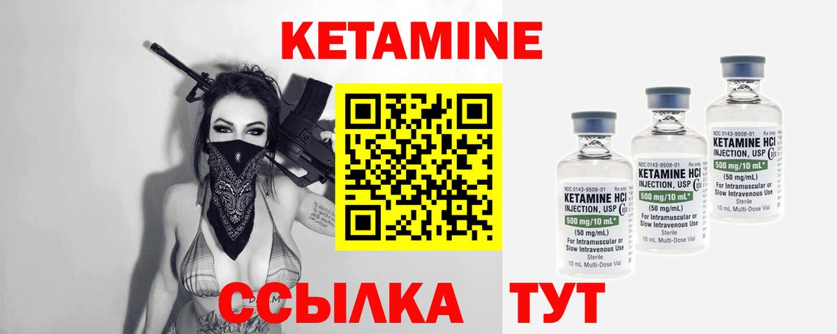 Кетамин ketamine  Вход с VPN  Лесной 