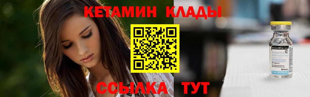 КЕТАМИН ketamine Лесной