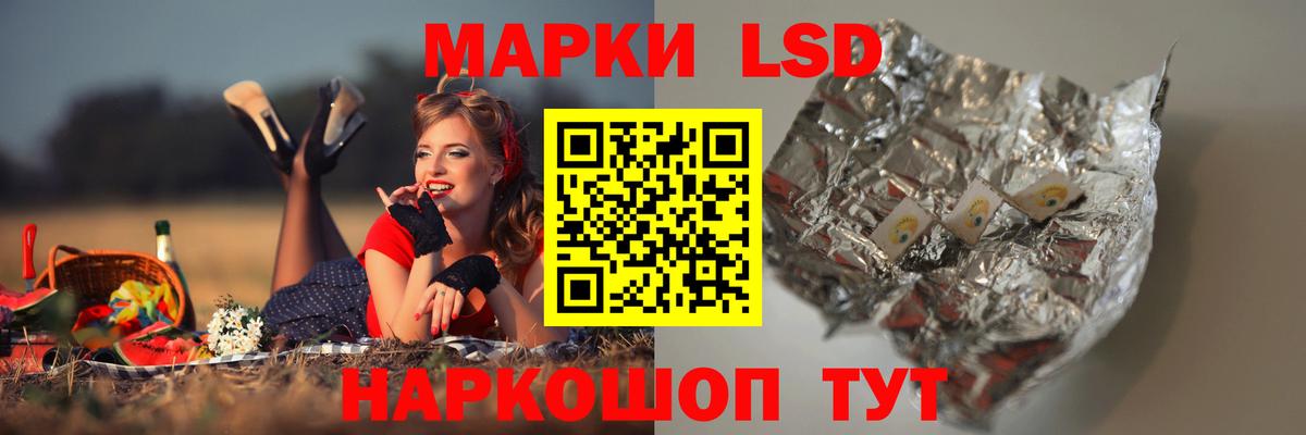 Лсд 25 экстази кислота Лесной