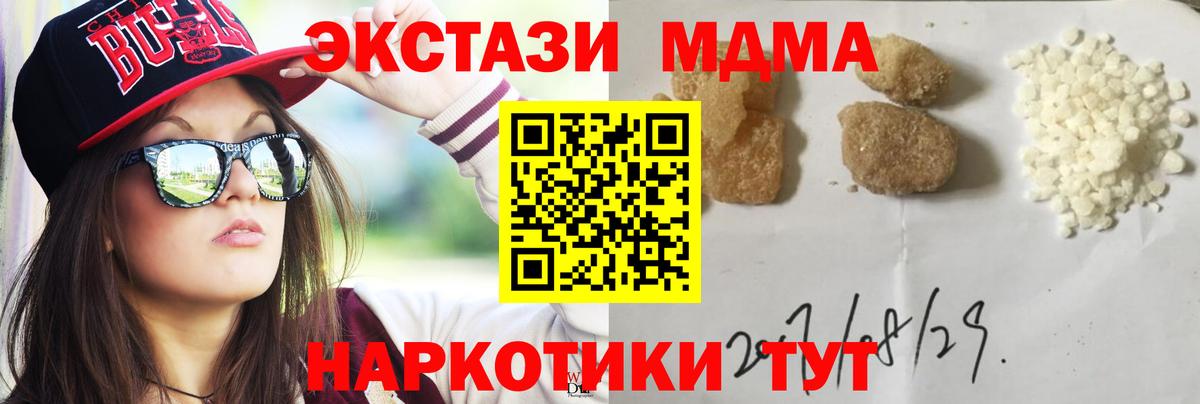 MDMA VHQ  Вход с VPN  МДМА  Лесной  МДМА Molly 