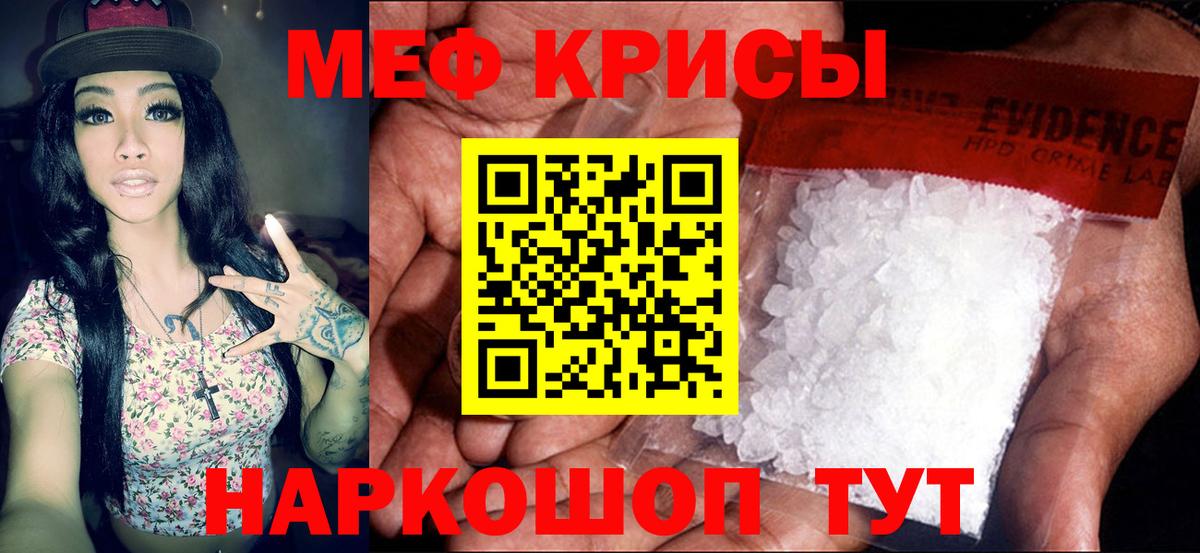 Меф мука Лесной