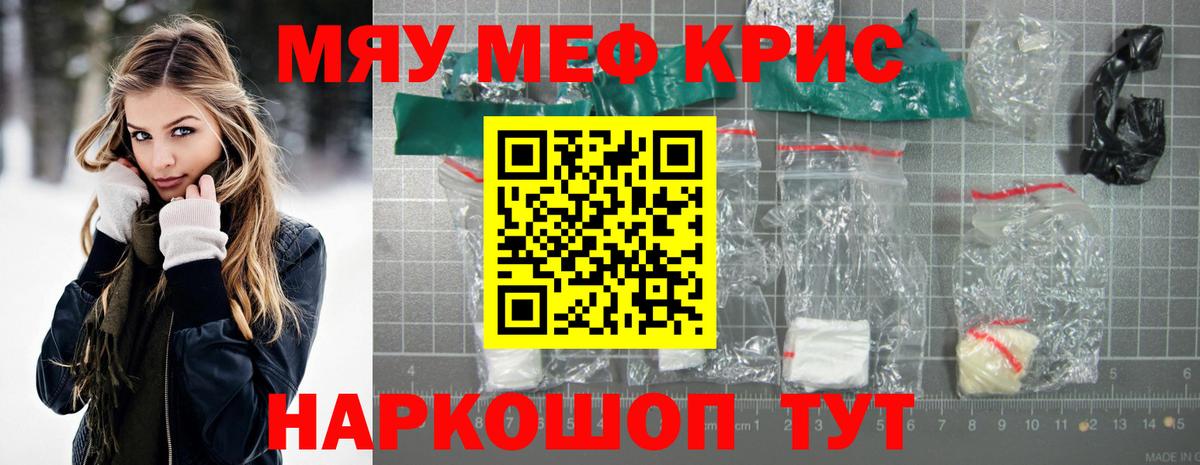 МЕГА онион  Вход с VPN  Лесной  МЯУ-МЯУ  МЯУ-МЯУ мяу мяу  Мефедрон кристаллы 