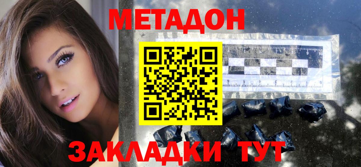 МЕТАДОН кристалл Лесной